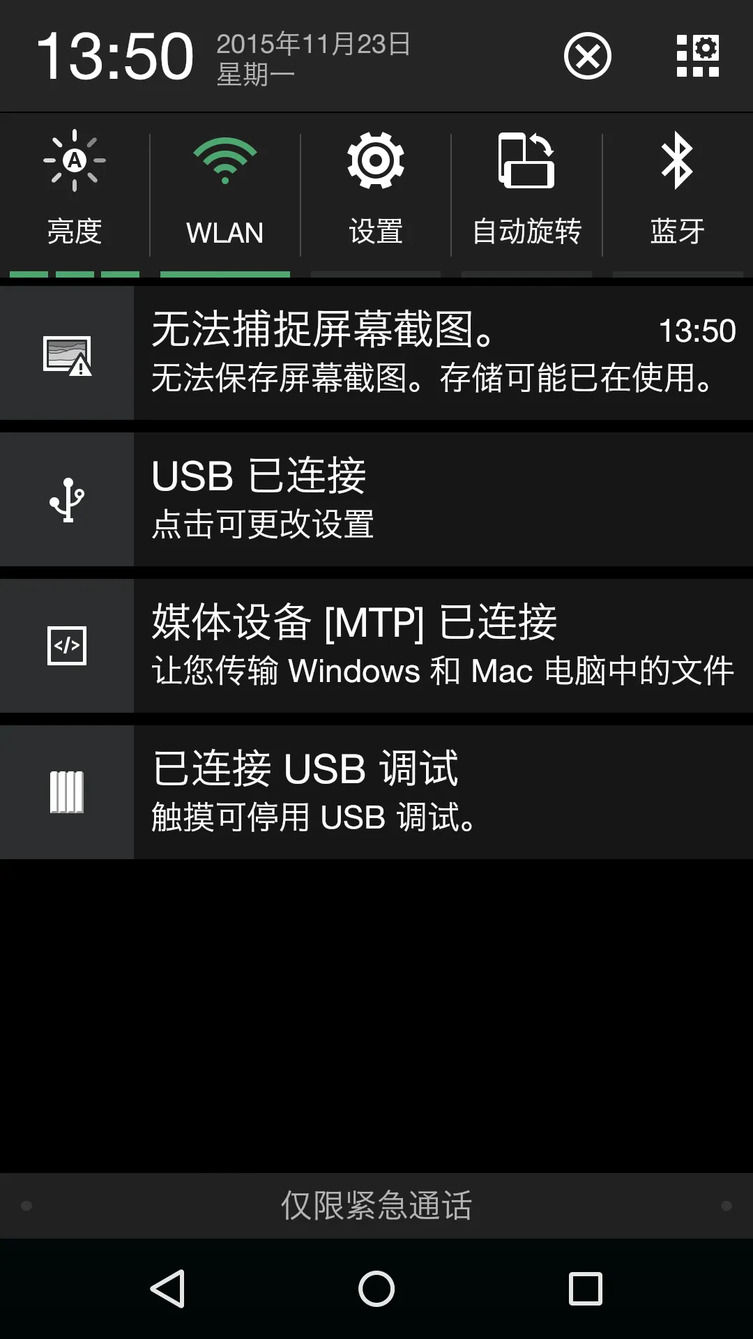 無法通過物理組合鍵截圖